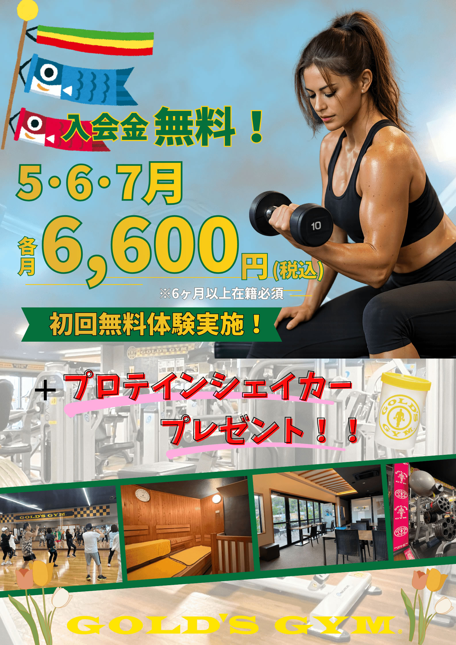 飯塚本店キャンペーン
